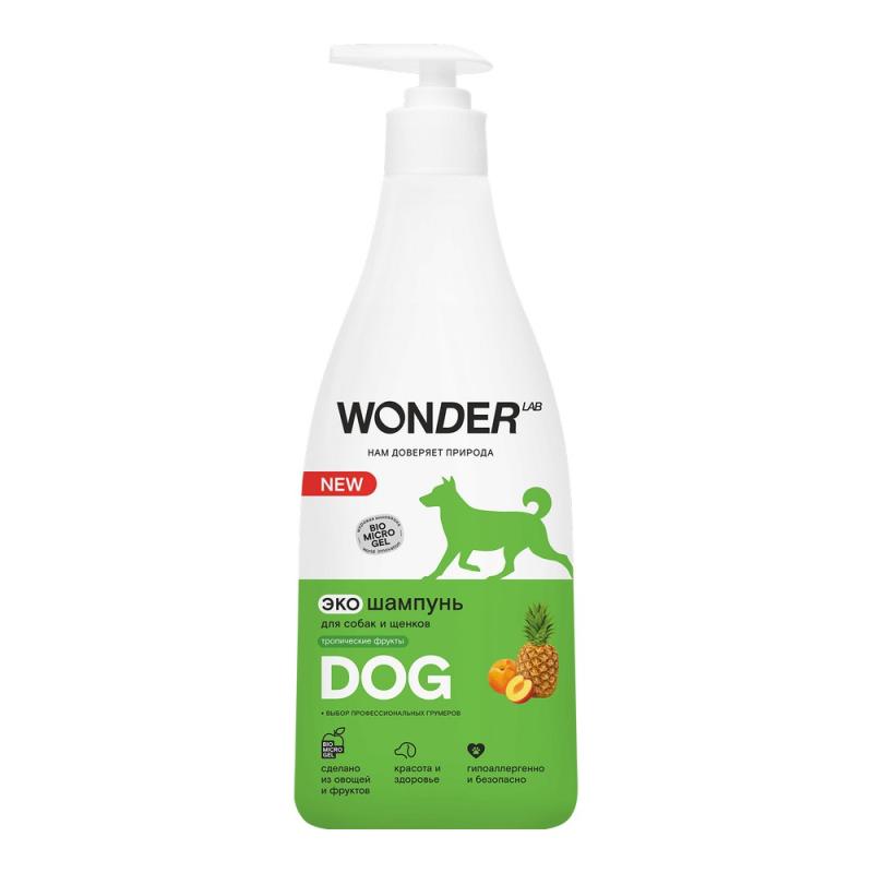 Гипоаллергенный шампунь для собак WONDER LAB, экологичный, тропические фрукты. 550 мл