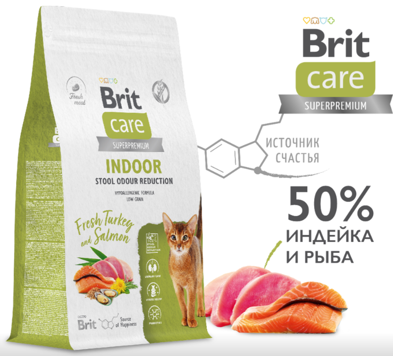Brit Care Superpremium Cat Indoor с индейкой и лососем для взрослых кошек, Уменьшение запаха