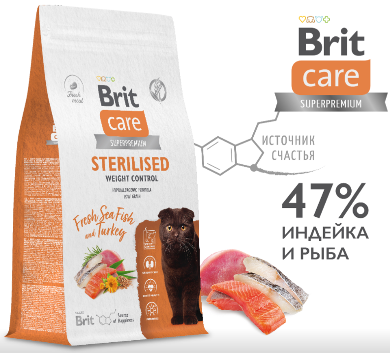 Brit Care Superpremium Cat Sterilised с морской рыбой и индейкой для стерилизованных кошек, Контроль веса