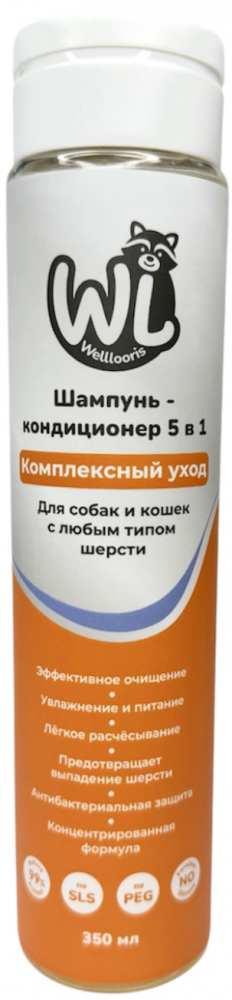 Шампунь-кондиционер 5 в 1 Welllooris «Комплексный уход для собак и кошек с любым типом шерсти» 350 мл