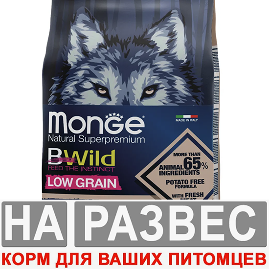 Корм Монж РАЗВЕСНОЙ Гусь низкозерновой для собак всех пород 1 кг