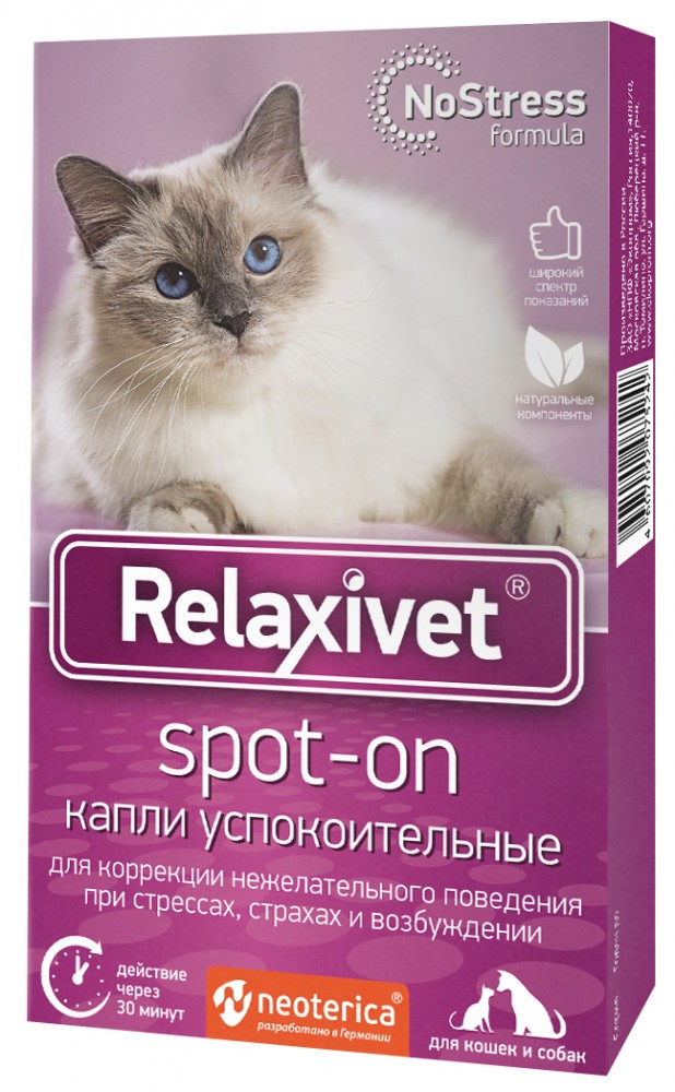 Relaxivet (Neoterica) Spot-on капли для кошек и собак, успокоительные, 4 пипетки