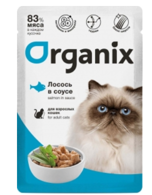 Корм Organix (в соусе) для кошек, лосось, 85 г