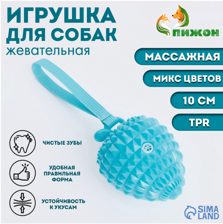 Массажная игрушка для собак &laquo;Клубничка&raquo;,10 см, пищащая, TPR, МИКС