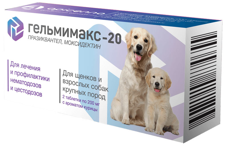 Гельмимакс-20 Apicenna (Апи-Сан) для щенков и собак крупных пород, от гельминтов, 2 таблетки по 200 мг