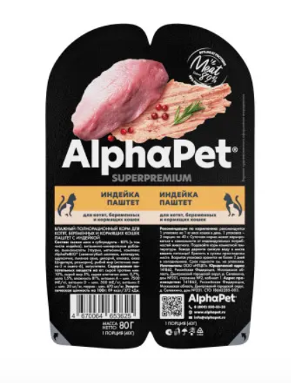 AlphaPet Superpremium влажный корм для котят, беременных и кормящих кошек с индейкой паштет - 80 г