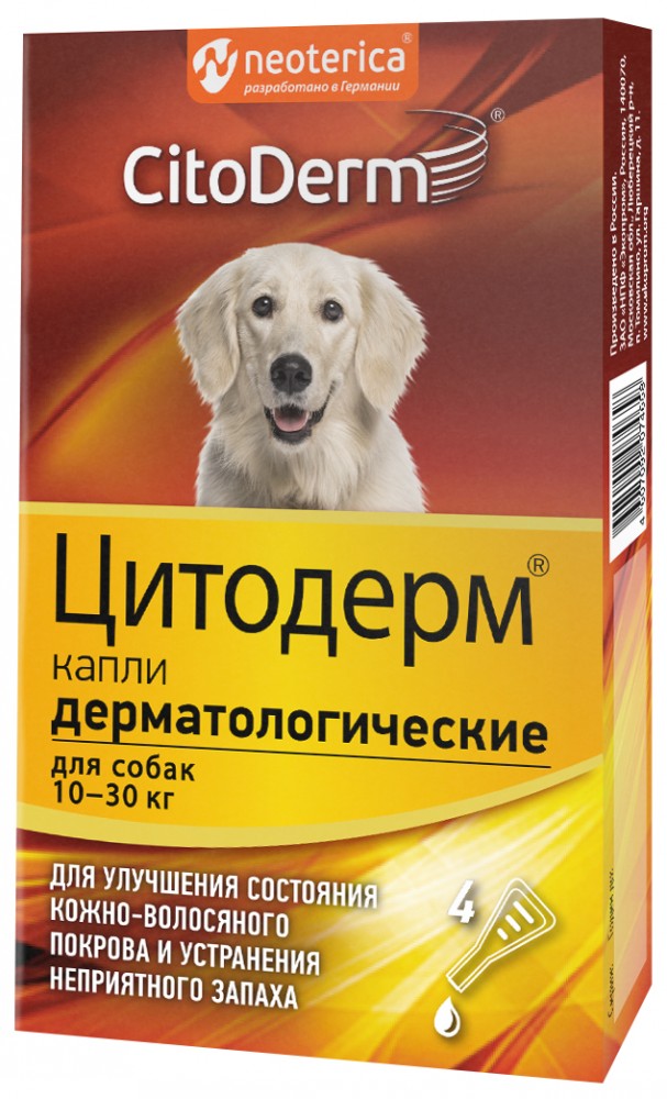 CitoDerm (Neoterica) капли дерматологические для собак 10–30 кг, 4 пипетки
