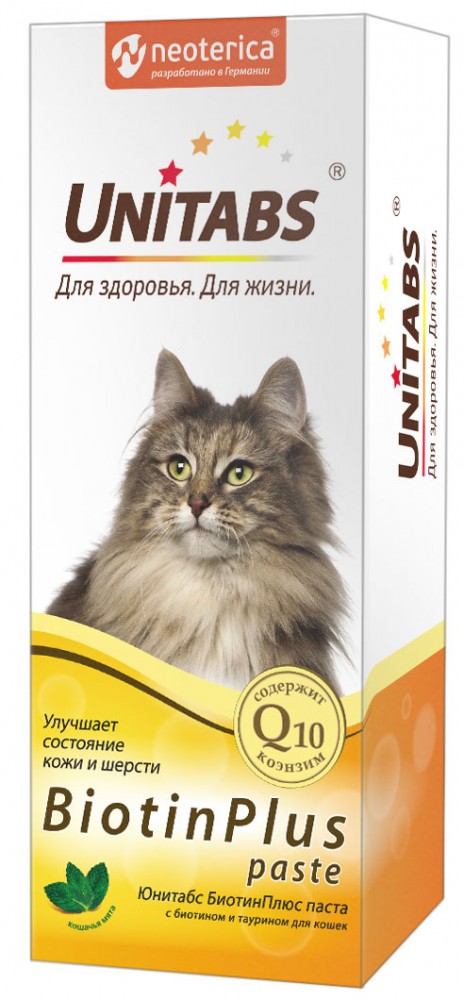 Unitabs (Neoterica) BiotinPlus с Q10 паста для кошек, для кожи и шерсти, 120 мл
