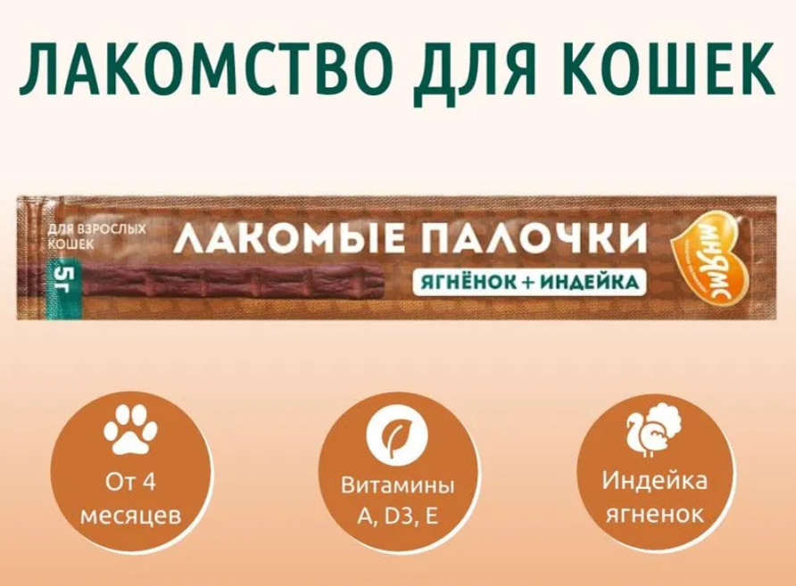 Лакомство Мнямс палочка мясная в ассортименте 1 шт. Выбор вкуса не предоставляется