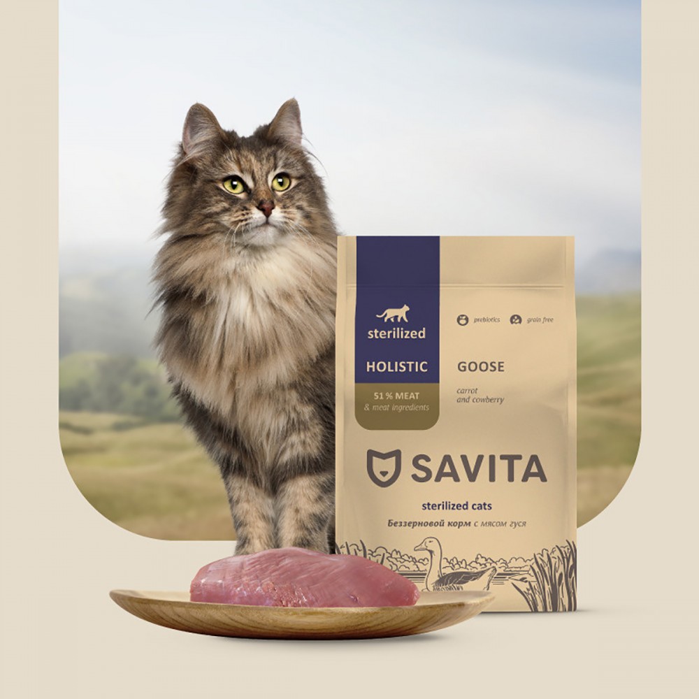 Savita Holistic Sterilized Goose для стерилизованных кошек, холистик, беззерновой, с мясом гуся