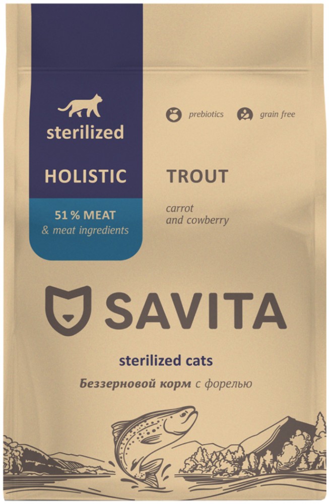 Savita Holistic Sterilized Trout для стерилизованных кошек, холистик, беззерновой, с форелью