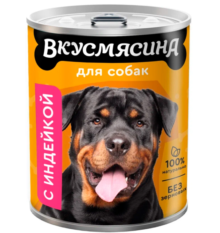 Корм Вкусмясина (консерв.) для собак крупных пород, с индейкой, 850 г