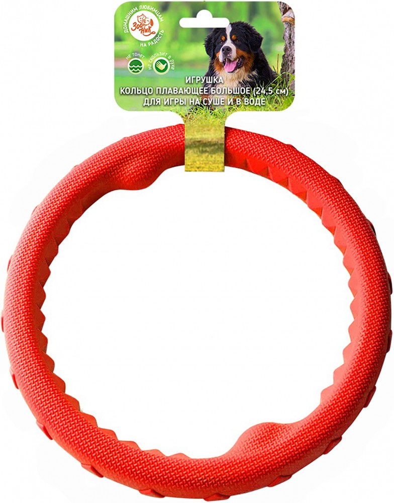 Зооник Игрушка Кольцо для собак, плавающее, пластикат, большое, красное, 24.5 см