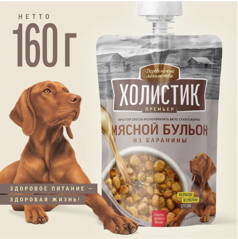 Деревенские Лакомства Холистик Премьер для собак мясной бульон из баранины, 160 г