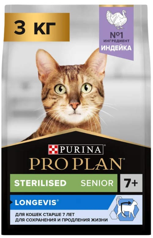 Корм для кошек Purina Pro Plan Sterilised 7+ пожилых при стерилизации и кастрации с индейкой