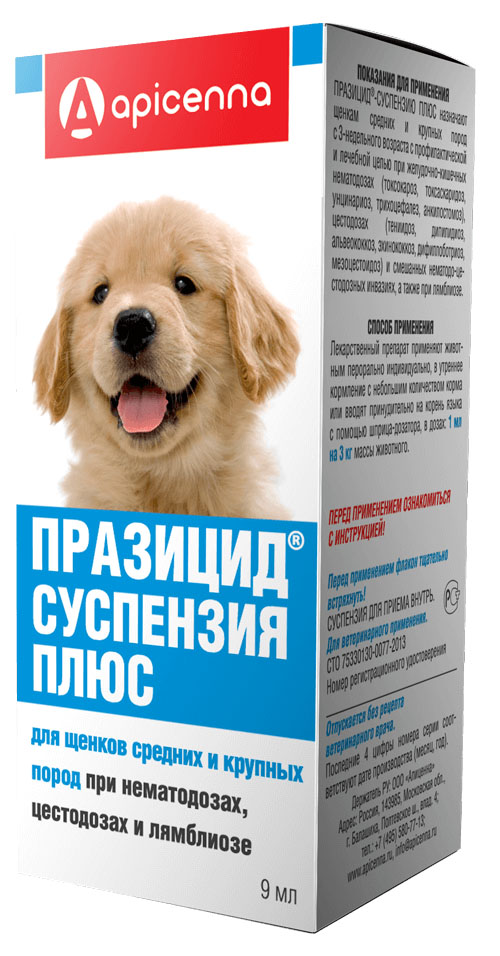 Препарат для кошек и собак Api-San Празицид от глистов для щенков средних и крупных пород : суспензия 9 мл