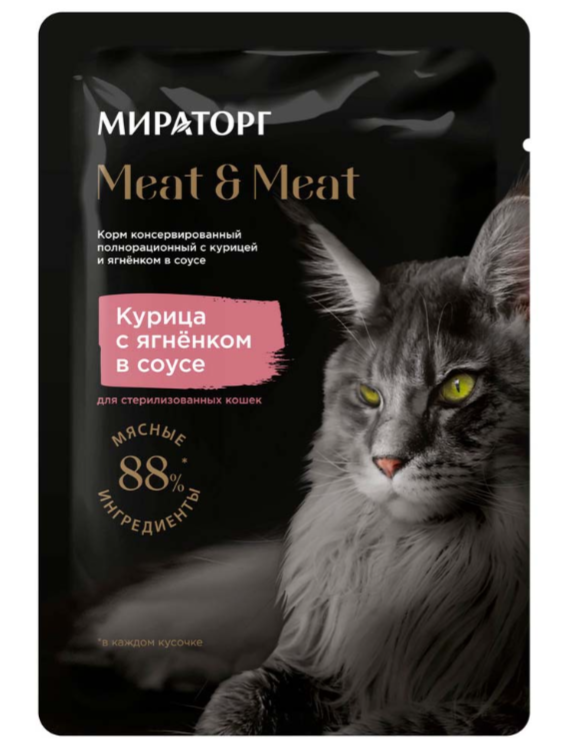 Корм Мираторг Meat &amp; Meat (в соусе) для стерилизованных кошек, с курицей и ягненком, 80 г