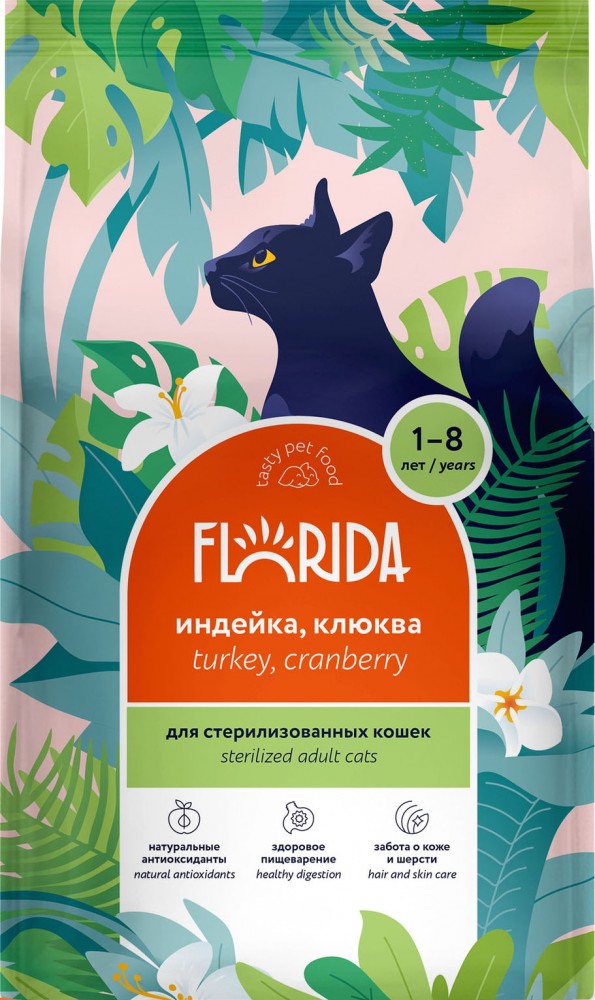 Корм Florida Sterilized Turkey &amp; Cranberry для стерилизованных кошек, с индейкой и клюквой