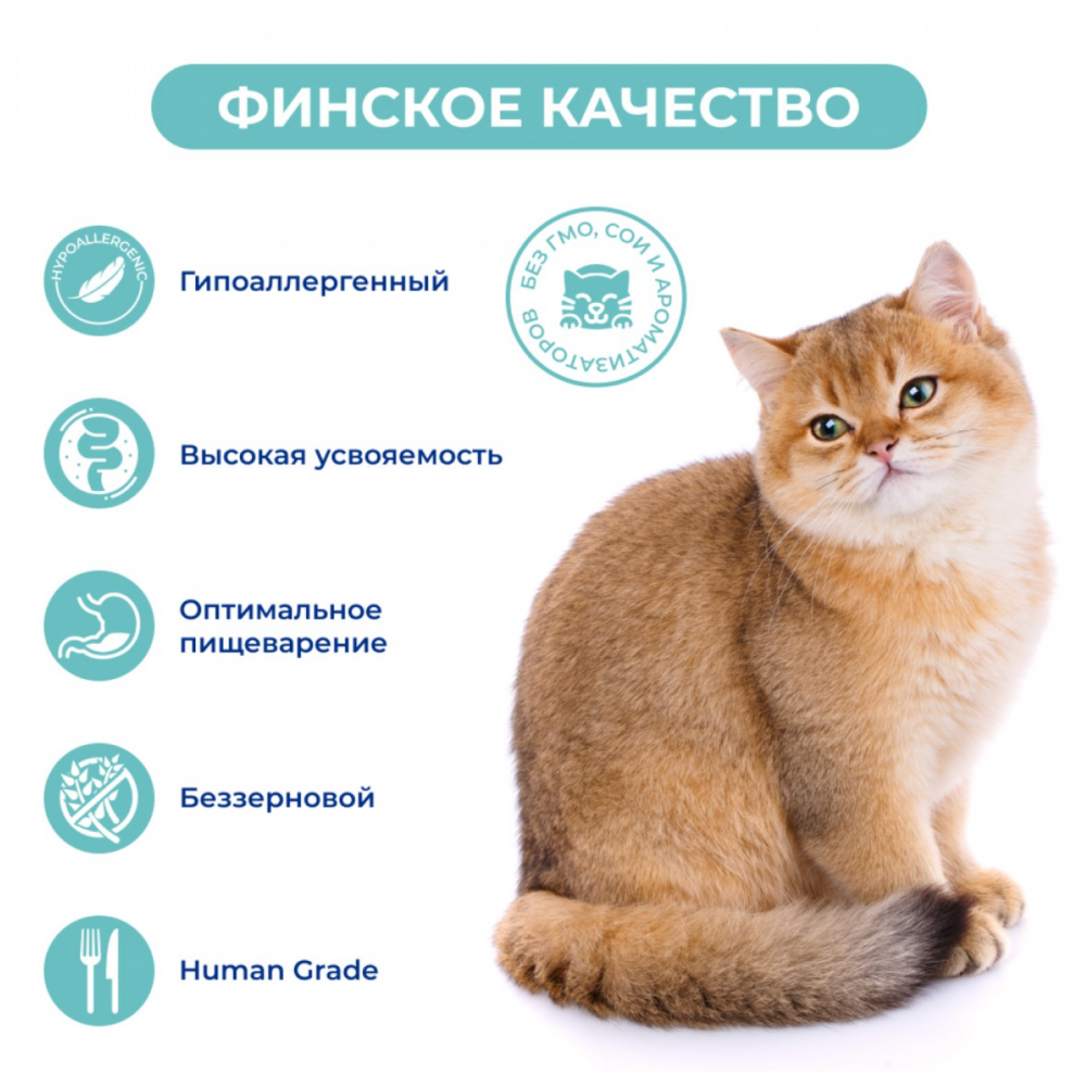 Консерва Jarvi Моно Сенсетив Индейка (пауч) чувствительное пищеварение для кошек  85 г: ЖЕЛЕ
