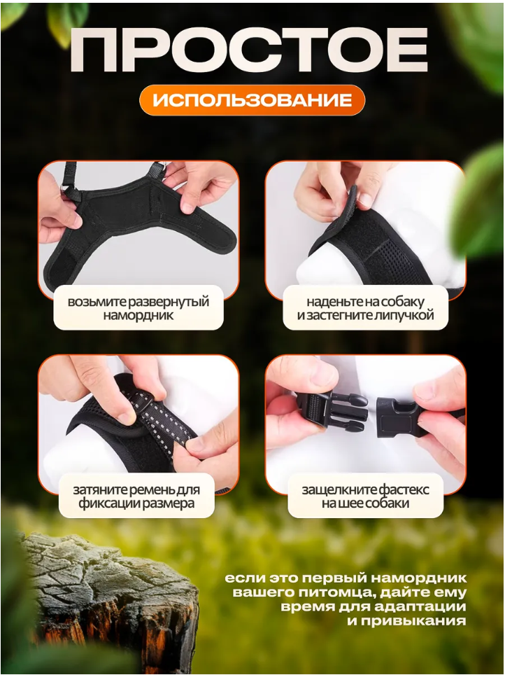 Намордник для собак ХЛ матерчатый