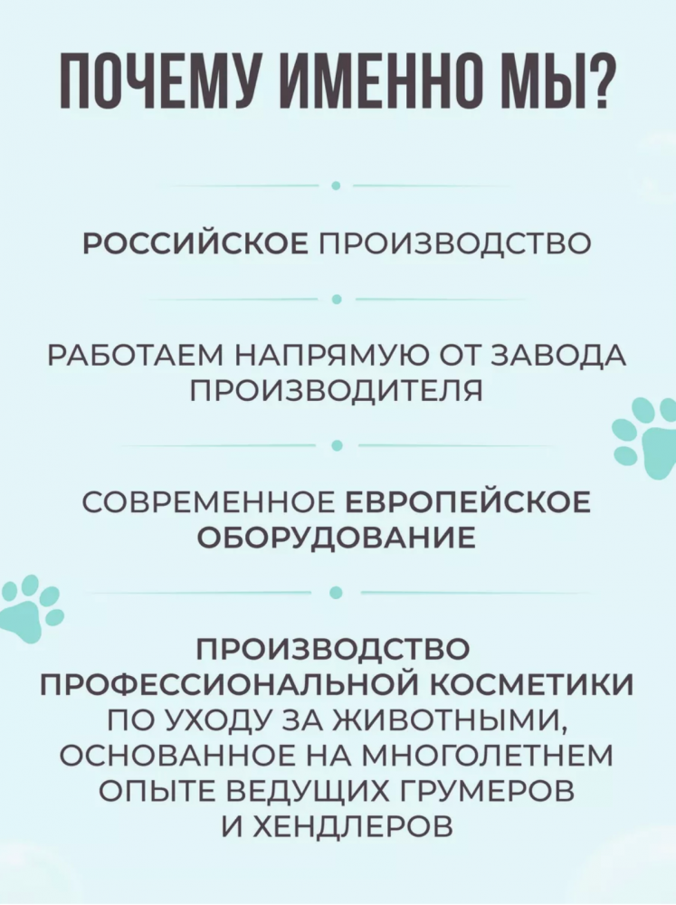 Бальзам НА РАЗЛИВ для собак и кошек &quot;King SPA&quot; 40 мл