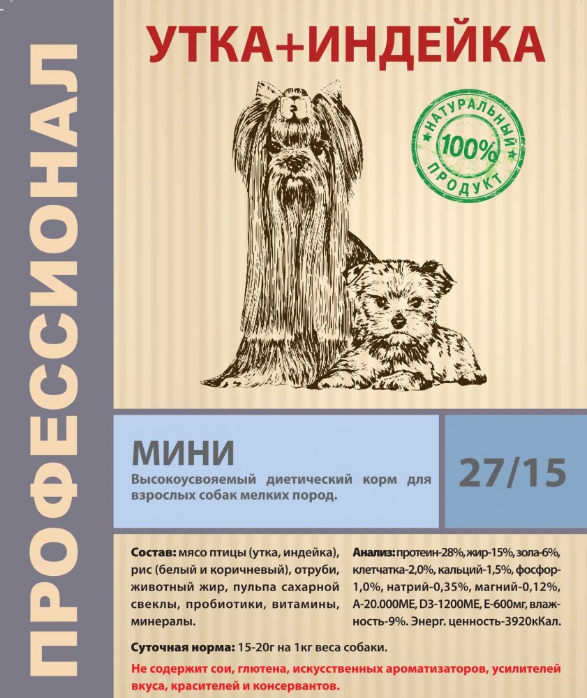 Корм сухой Зооменю Утка+картофель МИНИ для собак малых пород 1,2 кг