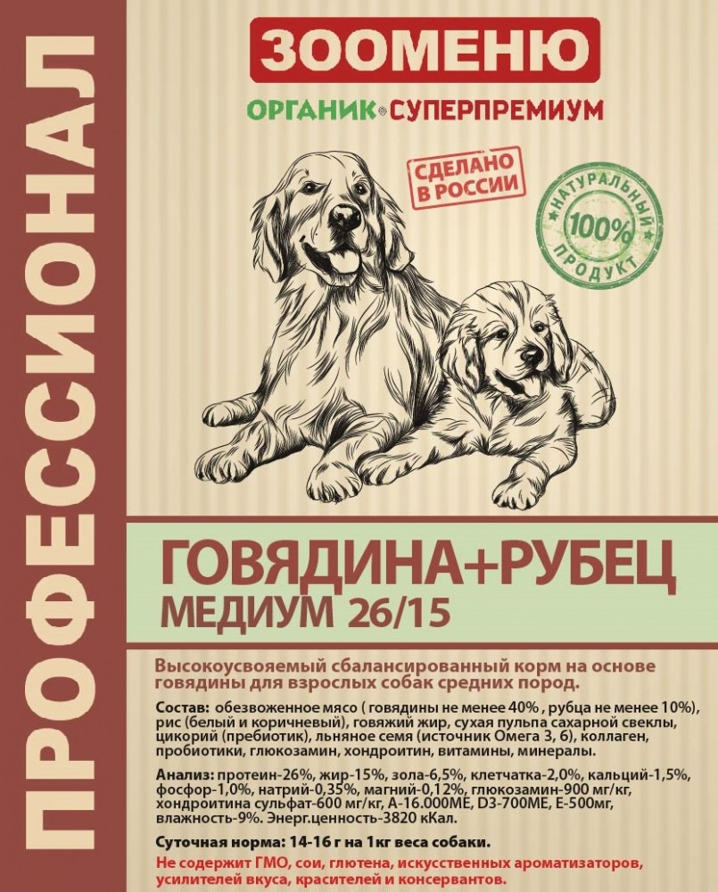 Корм сухой Зооменю Говядина+рубец МЕДИУМ для собак средних пород 6 кг