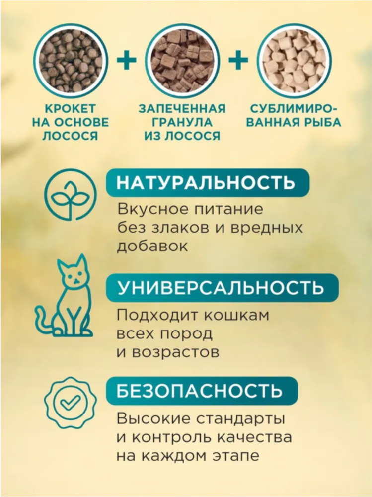 Корм PINK MEGA 3 БЕЗЗЕРНОВ Курица с лососем, 3 гранулы 1,5 кг  для кошек