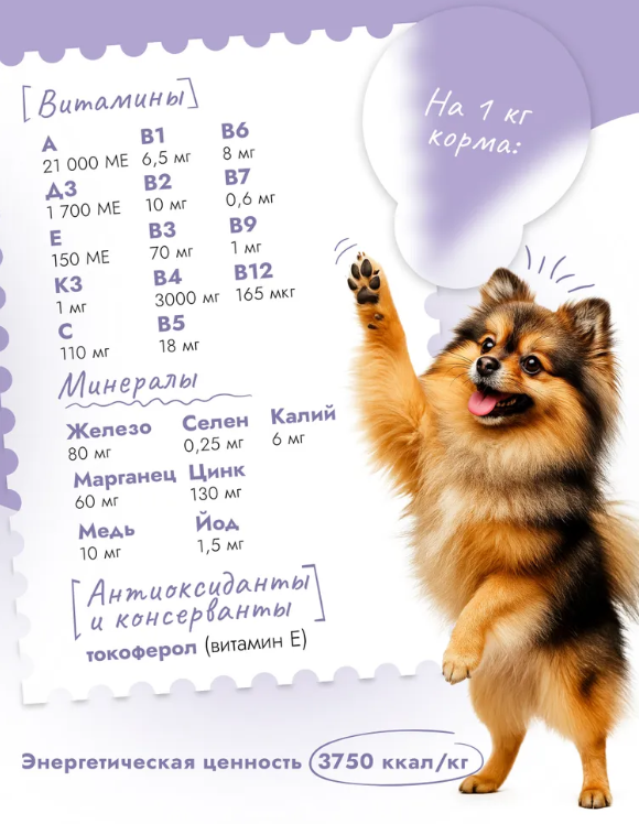 Корм Бест Диннер МОНО Мини Ягненок с киноа для собак