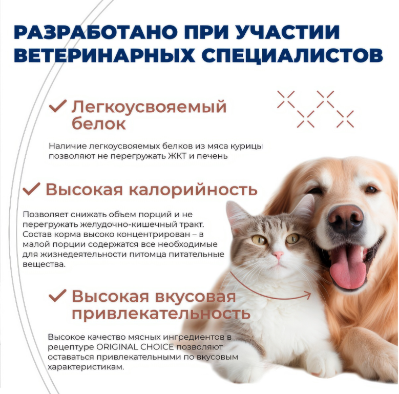 Корм Original Choice Vetdiet Gastrointestinal Holistic (паштет) для кошек с чувствительным пищеварением, 240 г