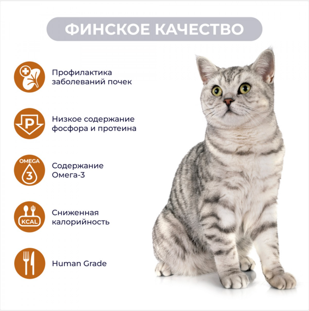 Консерва Jarvi Уринари Ренал Говядина (пауч) для профилактики почек для кошек 85 г: СОУС