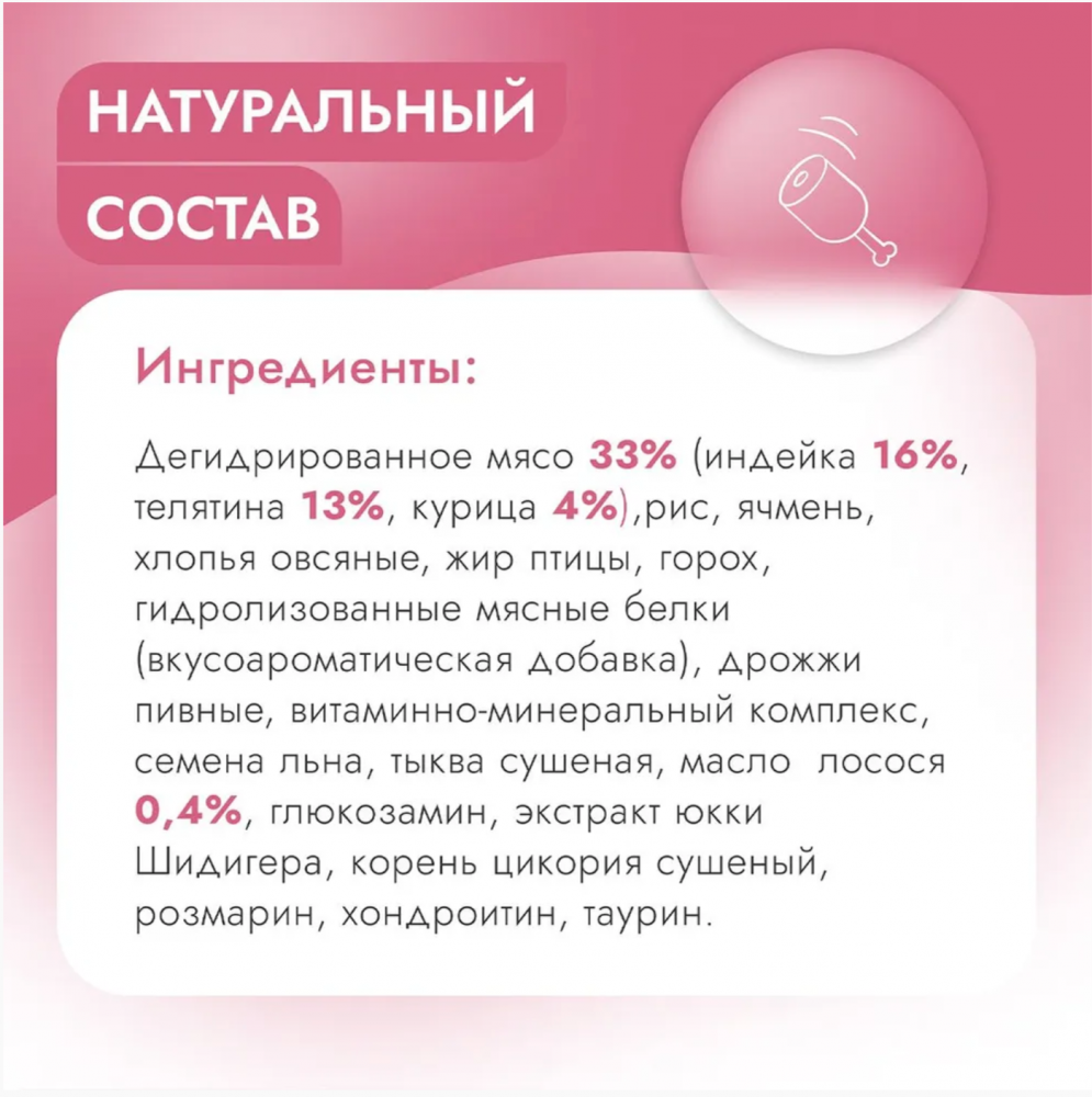 Корм Best Dinner Sensible Small & Mini для собак мелких пород, склонных к аллергии, с телятиной и тыквой