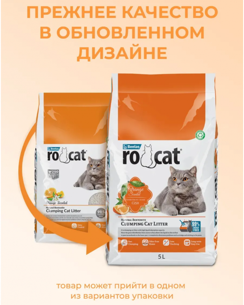 Наполнитель Ro Cat аромат апельсина Комкующийся без пыли 3,8 кг
