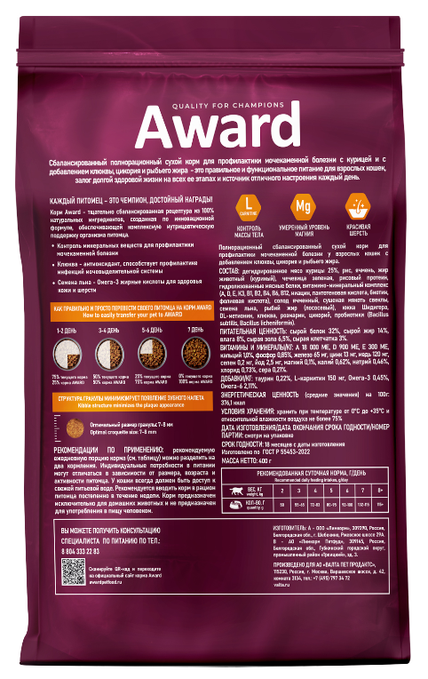 Сухой корм AWARD Urinary для взрослых кошек для профилактики мочекаменной болезни с курицей с добавлением клюквы, цикория и рыбьего жира