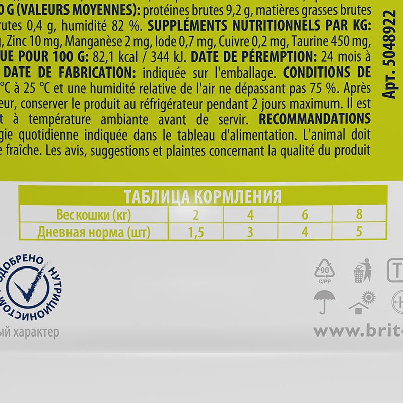 Brit Premium Пауч для взрослых кошек ягненок и говядина в соусе 85 г