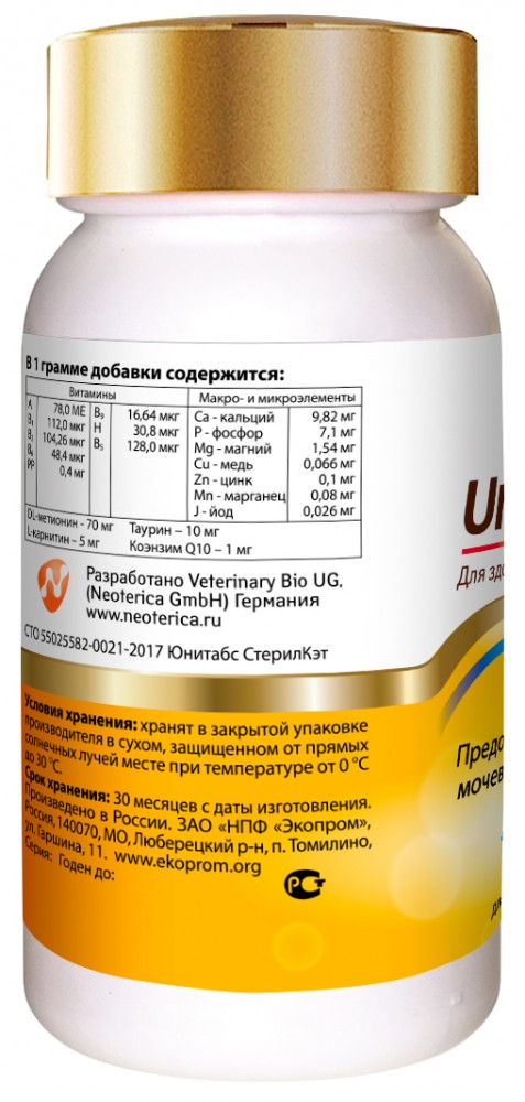 Unitabs (Neoterica) USterilCat витаминно-минеральный комплекс для стерилизованных кошек, 120 таб.