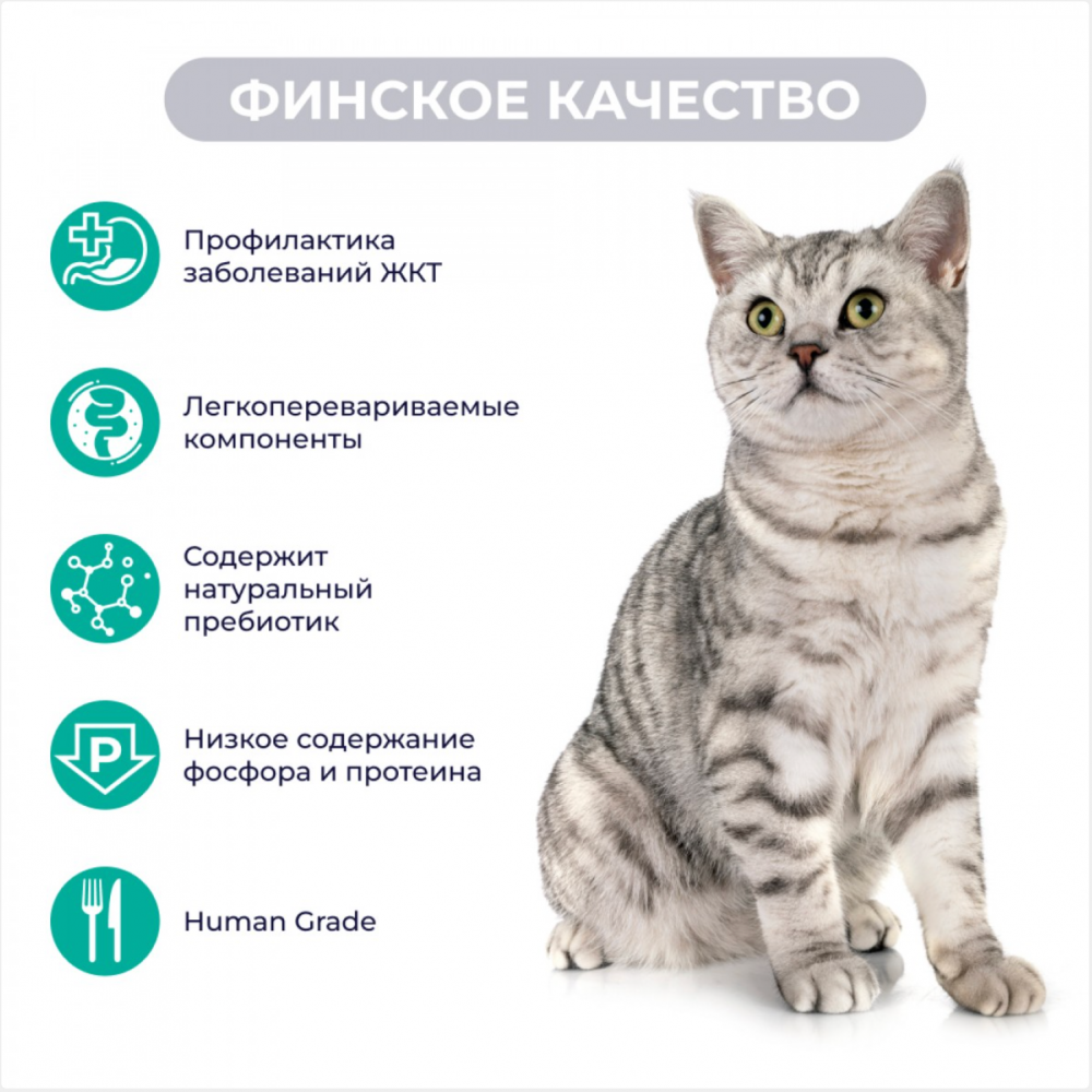Консерва Jarvi Гастро Индейка (пауч) для профилактики ЖКТ для кошек 85 г: СОУС