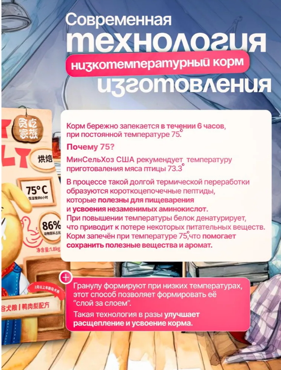 Корм Greedy Family запеченный Утка с потрошками и грушей 1,8 кг для собак всех пород и щенков