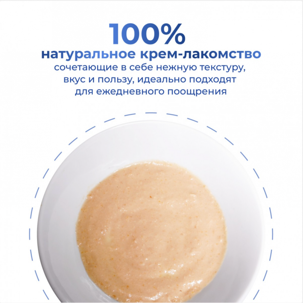 Лакмство крем-суп Jarvi Треска для кошек и котят 15 г