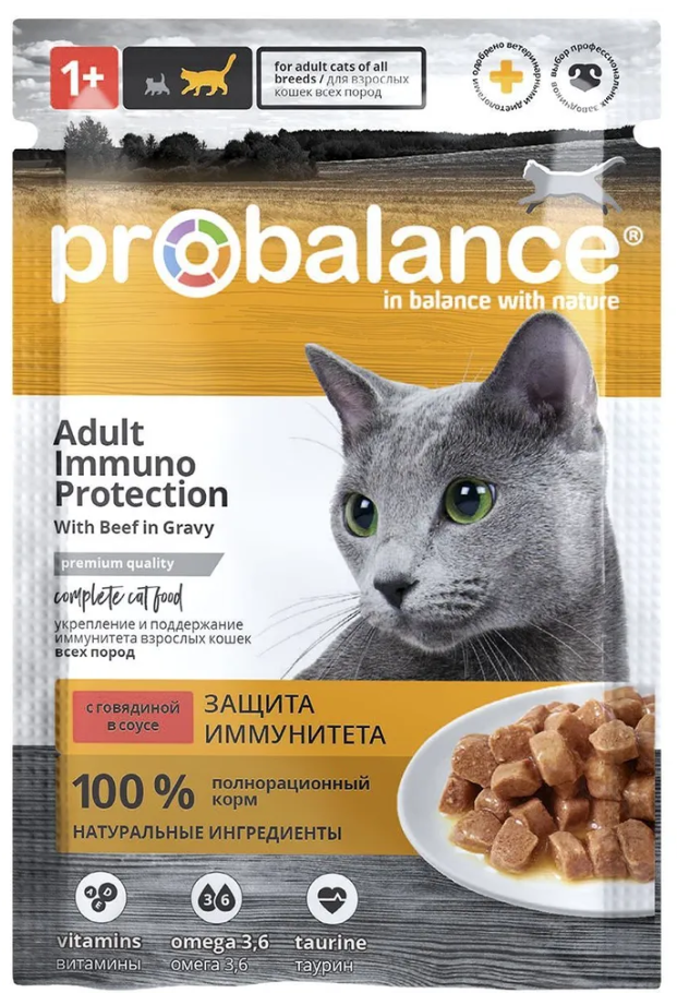 Влажный корм ProBalance  Immuno для кошек с Говядиной в соусе 85г