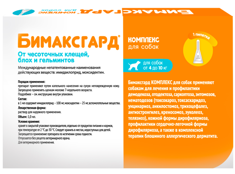 Бимаксгард&reg; КОМПЛЕКС капли для собак 4-10 кг от чесоточных клещей, блох и гельминтов (1 пипетка х 1,0 мл)