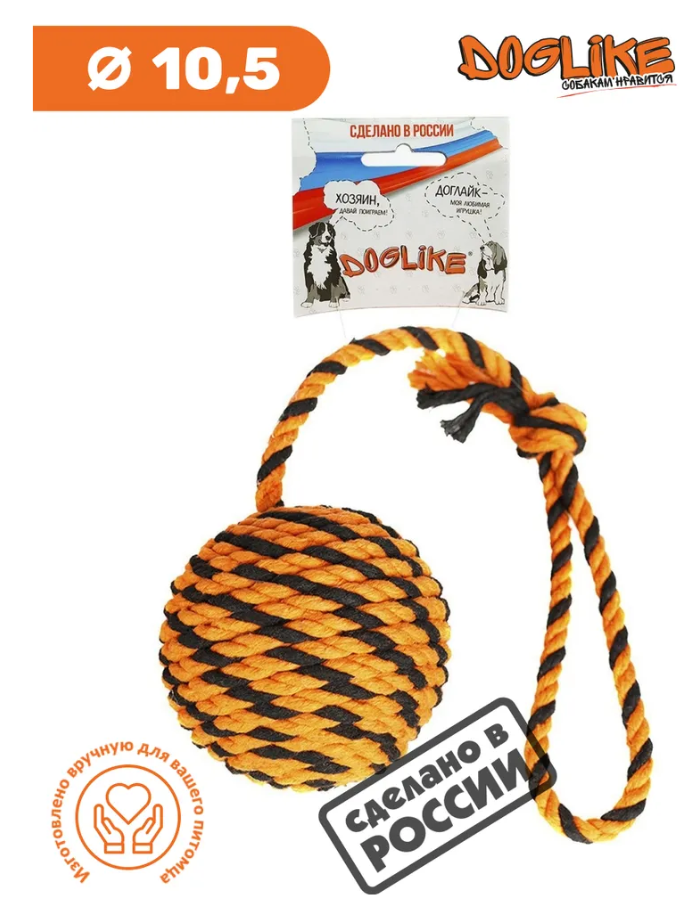 Игрушка для животных Мяч для собак Броник средний с ручкой Doglike (оранжевый-черный), диам. 10,5 см