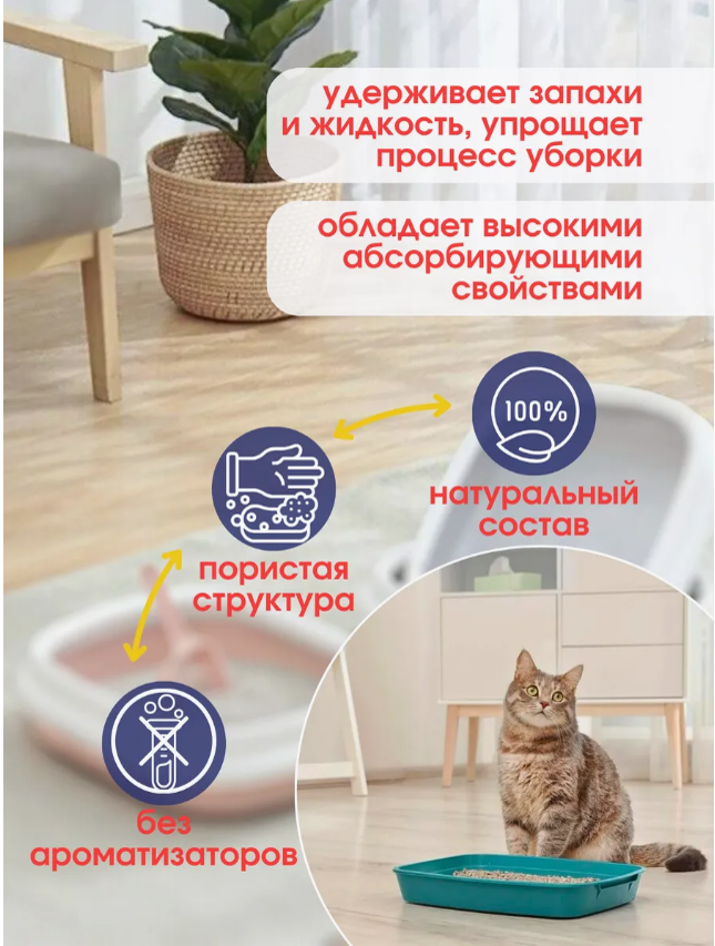 Наполнитель Бадди Супер Комкующийся для кошек 5 л