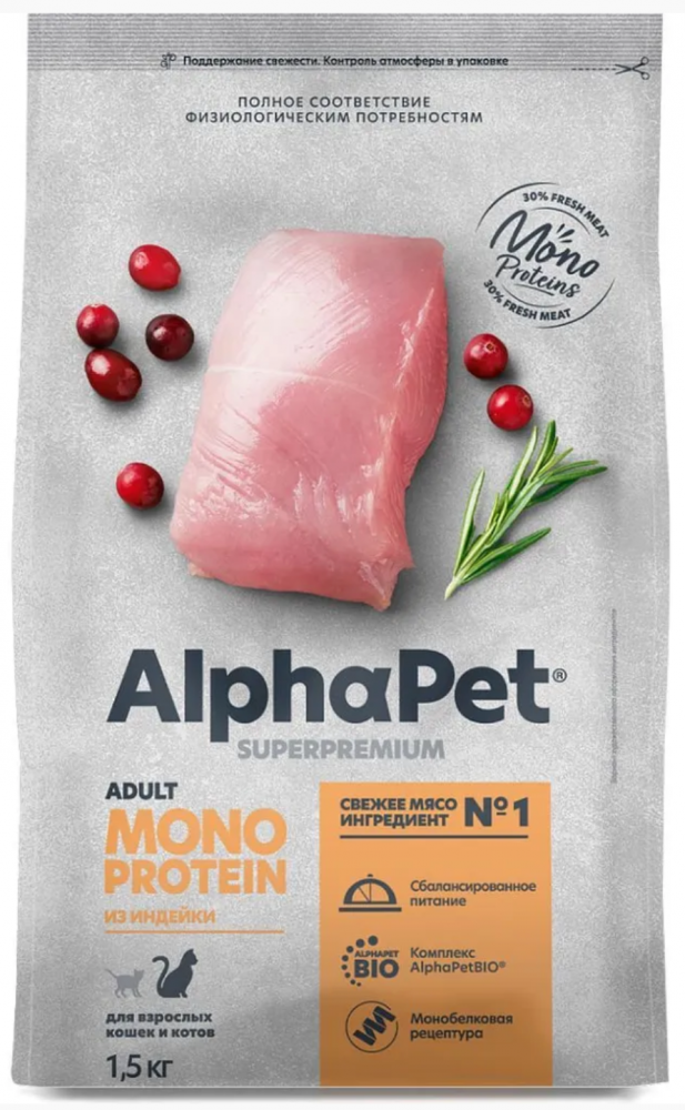 Корм Альфа пет Superpremium МОНО из индейки для взрослых кошек, 1.5 кг