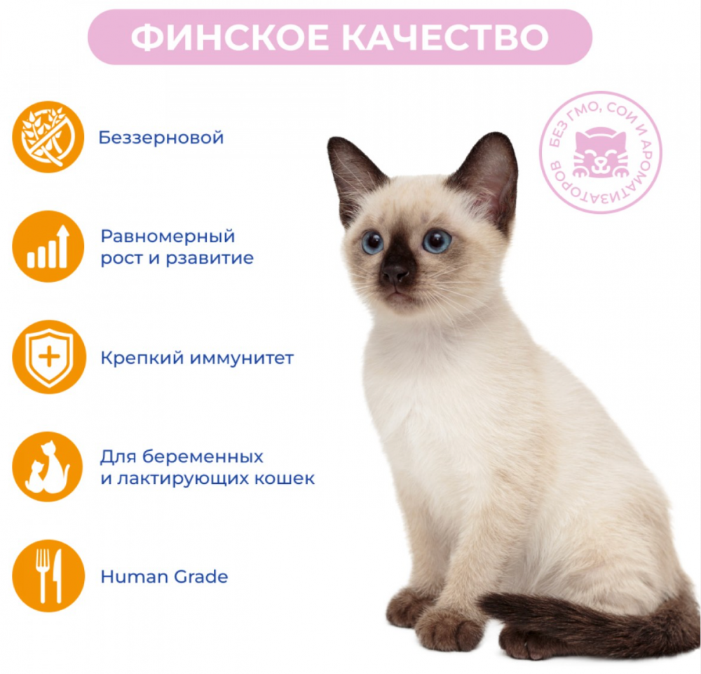 Консерва Jarvi Экстра Мит Котята Телятина (пауч) чувствительное пищеварение для котят  85 г: СОУС