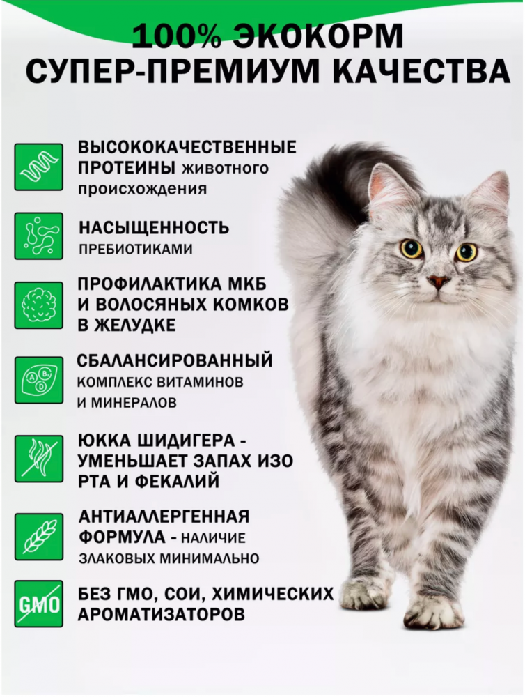 Корм Зооринг АДУЛЬТ УТКА с шиповником для кошек