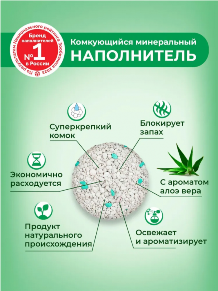 Наполнитель комкующийся минеральный CAT STEP Compact White Aloe Vera, 5 л