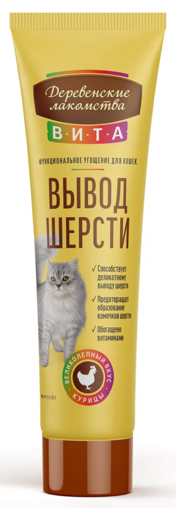 Паста для вывода шерсти Деревенские лакомства КУРИЦА Вита 60 г