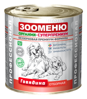 Консервы Зооменю СЕНСИТИВ &quot;Индейка с рисом&quot; для собак 400 г