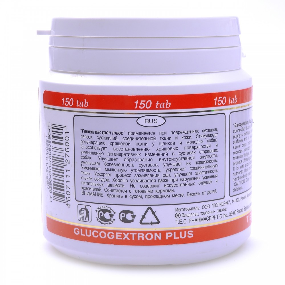 Polidex Glucogextron plus витамины для восстановления хрящевой ткани у собак, 150 таб. (1 таб. на 5 кг массы тела), 130 г